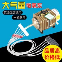 Tickle aerobic pump vapor rod fish to fish oxygen pump itching machine fish fish fish aerobic machine