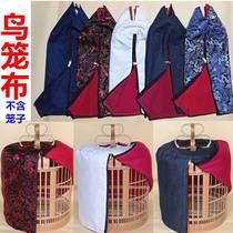 The eyebrow cage double layer shroud cowboy cloth with eyebrow cage fitting with satin cage cloth blue white red