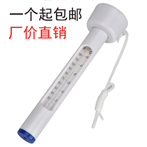 Explore the water - floating pool thermometer water - measuring temperature high precision koi fish pool floating childrens baby pool