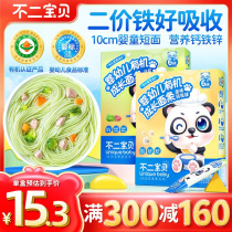 Not 2 Baby Baby Organic Growth Noodle Baby Noodle Baby 6 months Nutritional Supplement no Add salt