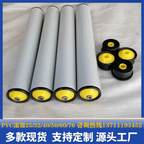 PVC roller light plastic roller waterproof anti-rust anti-corrosion roller nylon end cover bearing no power roller