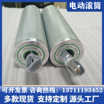 Power Roll AC Oil Cooled Motor Electric Roller Three Phase 220V380V diameter 100113138165