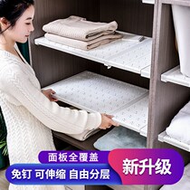Layered partition dormitory board cabinet partition cabinet nail-free retractable layered storage rack