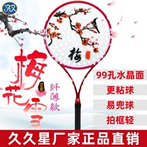 Tai Chi soft racket Tai Chi soft racket set happy brow face Plum Blossom Snow Carbon frame MT2