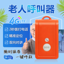 Always SK-1214G Netcom elderly wireless pager SOS one-key emergency alarm call for help