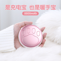 Excellent hand warmer hand treasure charging treasure small portable student dual-use two-in-one winter warm bag self-heating hand egg over winter explosion-proof cute usb mini plush heating cover hand artifact