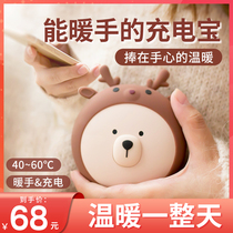 usb charging hand warmer treasure two-in-one student Winter Season warm hand artifact self-heating portable girl hand holding cover explosion-proof cute hot water bag 2021 New Mini Mini warm baby