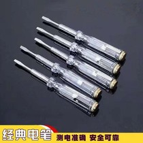 Electric pen electrician special knife electric pen electrical line detection electric pen multi-function household electrical inspection pen