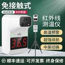 Infrared thermometer non-contact automatic detector all-in-one machine vertical commercial electronic thermometer