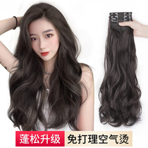 Wig female long hair wig patch invisible traceless one piece of hair extension film female summer long curly hair simulation fluffy wig piece