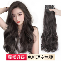 Wig woman Long hair Fake Patches Invisible and unscarred sheet Hair Flakes female summer long curly hair Emulated Fluffy Wig pieces