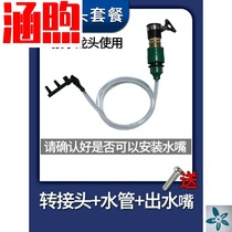 Cloud Stone machine cutting machine water nozzle faucet joint dustproof slotting machine water spray switch water pipe water valve accessories