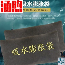 Self-absorbing expansion flood control sandbags flood control special waterproof materials flood prevention anti-flood artifact flood resistant canvas sandbags household