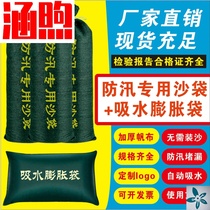 Flood control sandbag flood control special sand thickened canvas fire fighting flood blocking waterproof sandbag property absorbent expansion bag