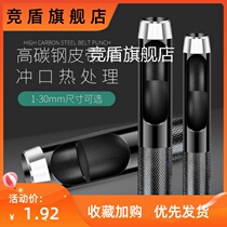 Puncher belt punching belt punching punching nail steel extension tool manual punching punching punching punching