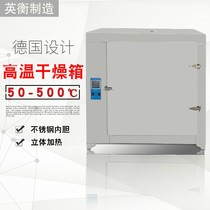 Electric blast high temperature constant temperature drying oven aging test chamber 400 degrees 500 degrees industrial oven electric welding rod oven