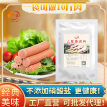 Chang flavor ham sausage seasoning fresh meat sausage material household children sausage making roast sausage luncheon meat butcher shop commercial