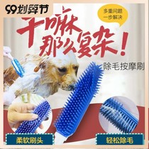 (Cats and dogs) Pet dog bath brush supplies brush bath comb massage hair washing tool hair removal brush