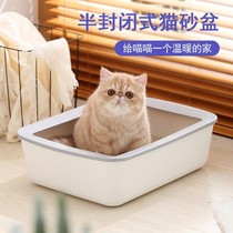 Plastic thickened large cat litter Basin semi-closed anti-splashing supplies toilet cat kitten litter basin supplies small