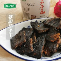 Dry eggplant Jiangxi Wuyuan specialty snacks eggplant flat ready-to-eat snacks spicy Shangrao eggplant holding bulk