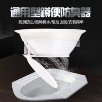 New product loss 1000 single squatting toilet deodorant plug deodorant toilet deodorant deodorant seal squat cover cover