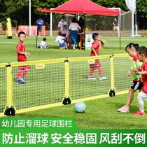 Inflatable Stadium Walled Nets Elementary School Football Ground Football Field Nursery Football Fencing Football Fencing Football Stadium Games Fencing New