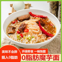 Konjac noodles ready-to-eat low-calorie zero-fat low-calorie low-ka konjac silk knot décor staple food full of tasty konjac powder 00