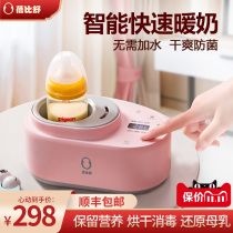 Beibishu waterless milk heater thermostatic breast milk drying hot milk bottle sterilizer two-in-one