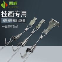 Painter wire adjustment lanyard painting hook hanging painting track hanging picture line hanging mirror line big S hook hanging picture adhesive hook