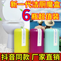 Boya Shi clean toilet magic box blue bubble Universal New Generation fragrance toilet toilet cleaner magic bottle many