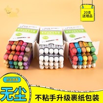 Water-soluble dust-free poison color chalk home teacher set white chalk blackboard wall film pen eraser children