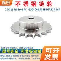 304 stainless steel sprockets 2 points 25H04C17 18 19 19 21 22 23 23 23 industrial transmission sprockets