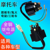 Motorcycle relay Universal 100-300 CG ZJ125 all copper 12v starter high quality motor firearm