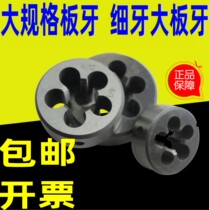 Large fine teeth plate teeth M30M33M36M39M42M45 * 1 5*2*2 5*3*4