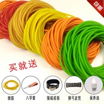 Slingshot accessories full of slingshot rubber band round latex tube high-elastic violent rubber band traditional bow leather without frame imported