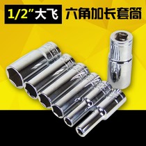 Hexagon extended sleeve head multi-purpose long sleeve head auto repair tool hexagon socket ratchet wrench socket wrench