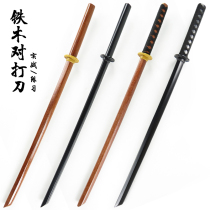 Japanese Samurai Sword with Sword Road Knife Vegan beating training to practice with sheath Sheath Bamboo Knife Iron Wood Integrated Wood Knife