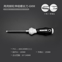 Green forest ratchet screwdriver dual-purpose small screwdriver multi-function household disassembly machine repair one-character Phillips screwdriver set