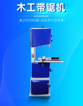 14 inch heavy-duty woodworking band saw machine type opening material breaking machine curve saw electric saw bench saw bone machine saw bed cutting machine
