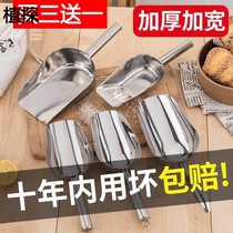 Shopping Mall flat bottom shovel non-embroidered steel shovel spoon iron small shovel agricultural grains large large medium and small sugar noodles 10 inches yellow