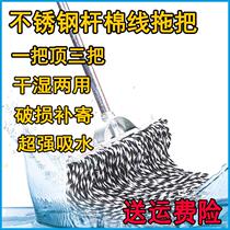 Cotton yarn mop cotton thread household old-fashioned mop dust push mop factory property absorbent ordinary large mop Cotton