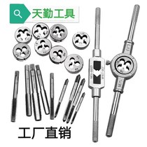 Alloy steel tap die hardware tools hand tap wrench board tooth gallows metric wire tap combination set