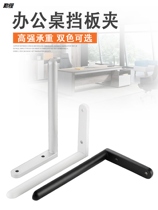 L-shaped baffle clip desk accessories furniture connector partition screen clip aluminum alloy desktop hanging clip decoration