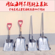 Square spade stainless steel wine and vinegar factory shovel shovel shovel shovel shovel shovel 304 Net red Northeast serving iron shovel