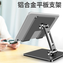 Apply Apple 2021iPadPro11 bracket tablet 2020Pro3 generation pad base A2228 aluminum alloy folding portable universal bracket paid201