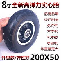 Little Dolphin battery car vacuum tire 200X50 non-pneumatic solid tire 8 inch explosion-proof tire free inner tube outer tire
