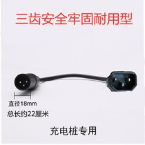 Yadi Tai Bell Emma electric car Cannon head wheat head charging pile conversion connector wire lithium tram three-core product
