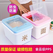 Rice bucket rice storage box rice tank rice noodle storage box small size 10kg flip cover barrel moisture-proof 20kg 30 large rice barrel