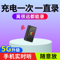 Recording Pen Professional High-definition Noise Reduction Remote Collection Automatic Super Long Standby Large Capacity Mobile Phone Listening Tone Learning Business