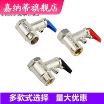 Manufacturer Direct sales various brands electric water heater safety valve check valve pressure relief valve water pipe pressure reducing valve universal accessories
